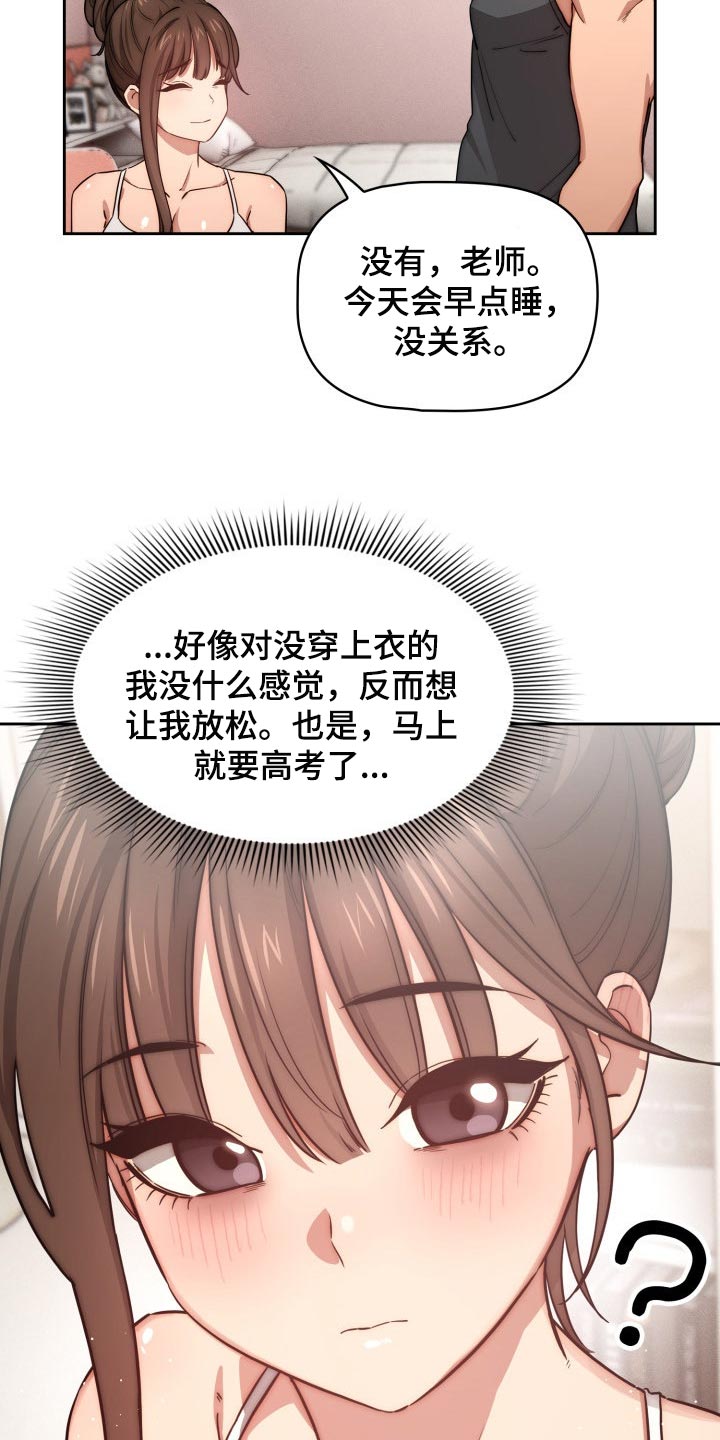 第102章：微笑8