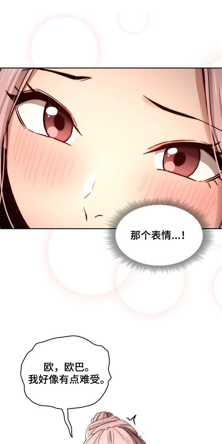 第72章：监视者消失10