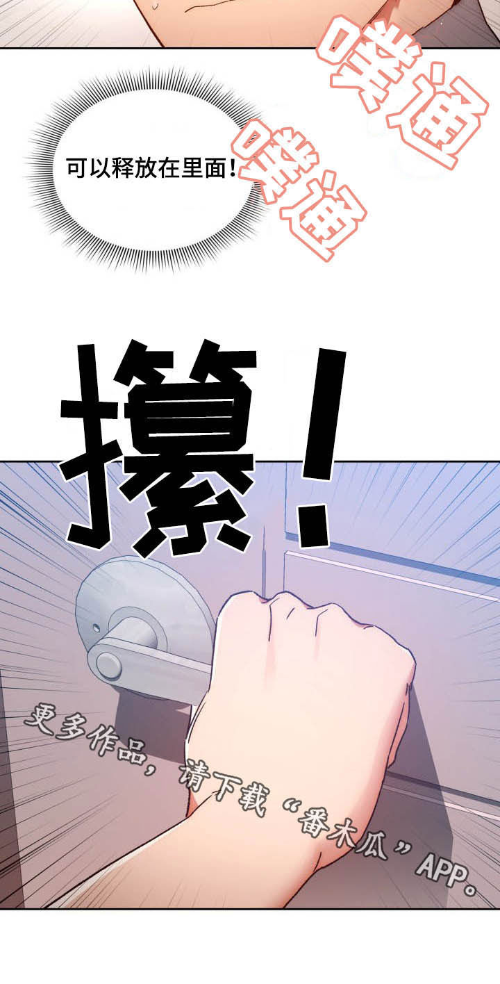 第62章：找借口19