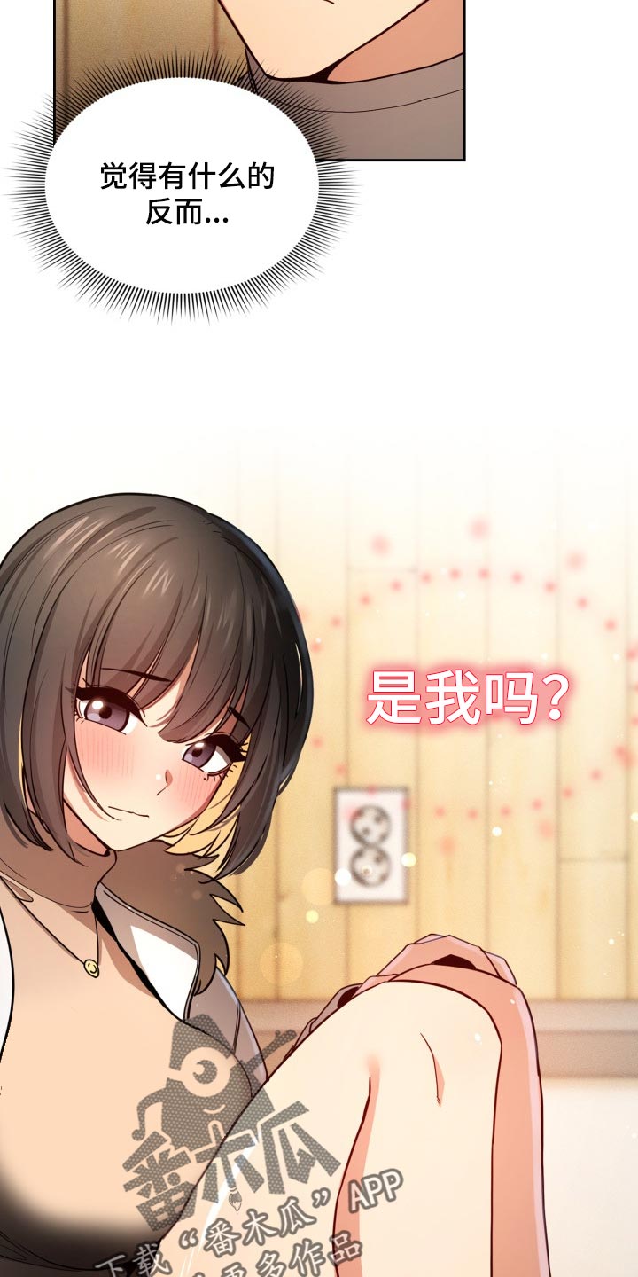 第112章：牵手12