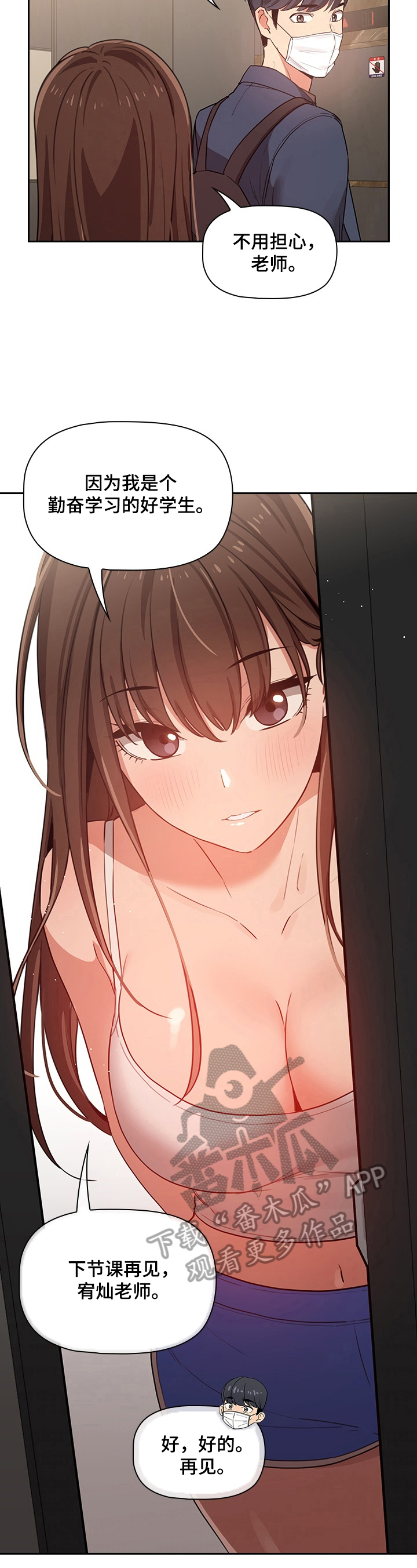 第21章：糟糕7