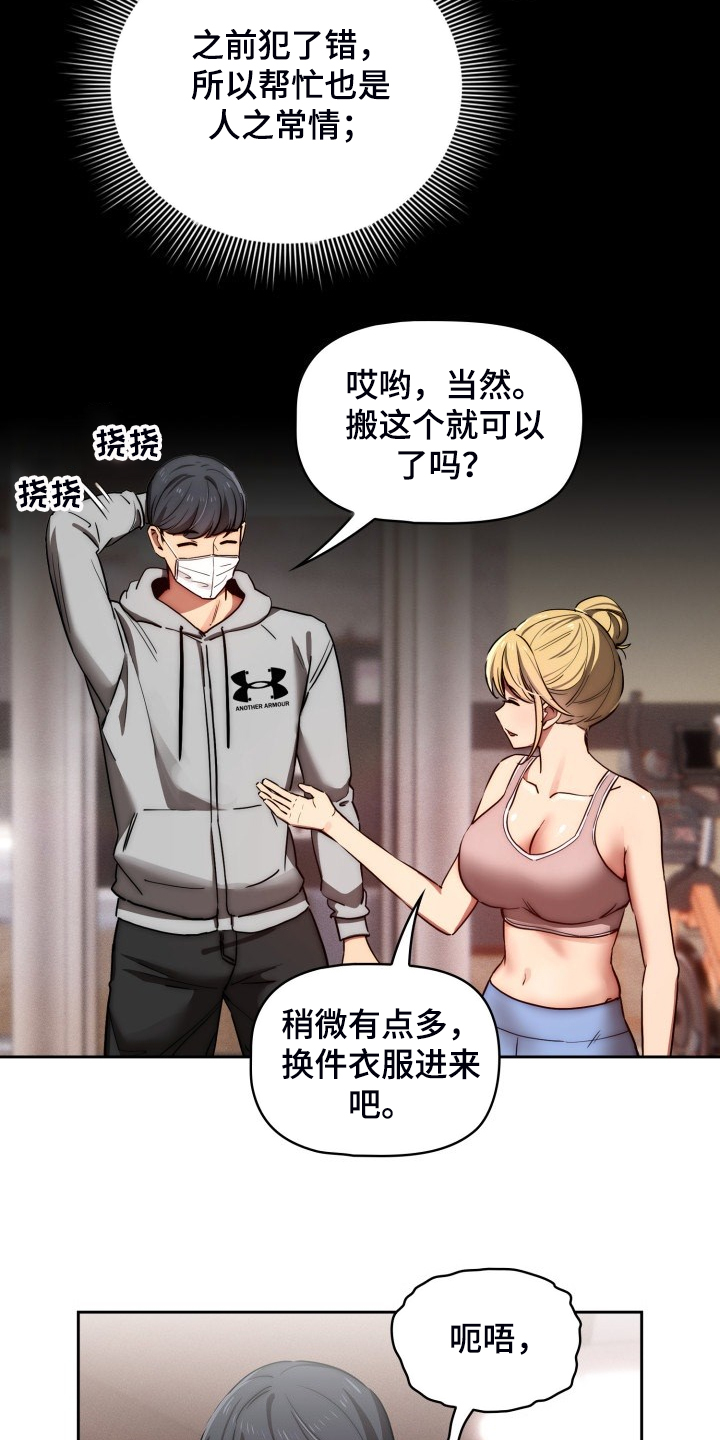 第89章：工具人的一天7