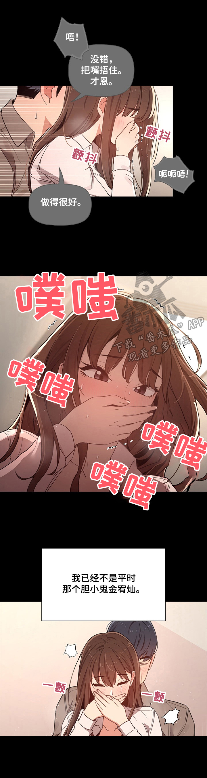 第26章：生气3