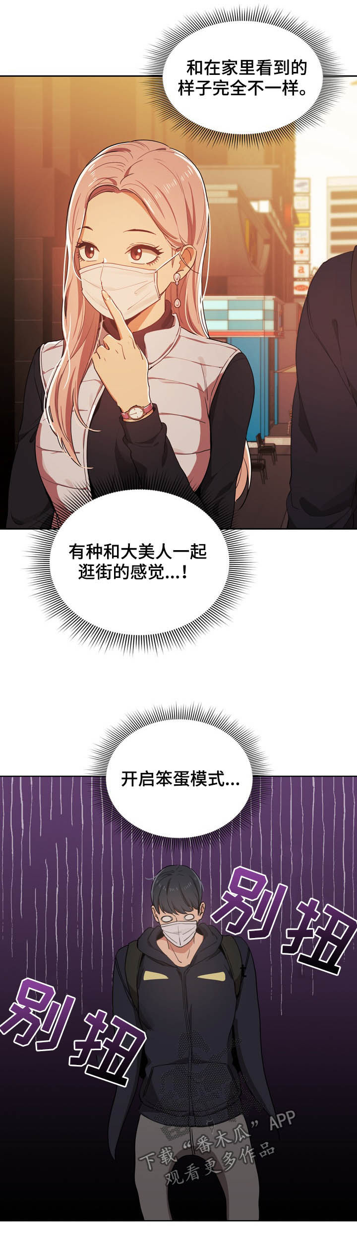 第48章：约会8