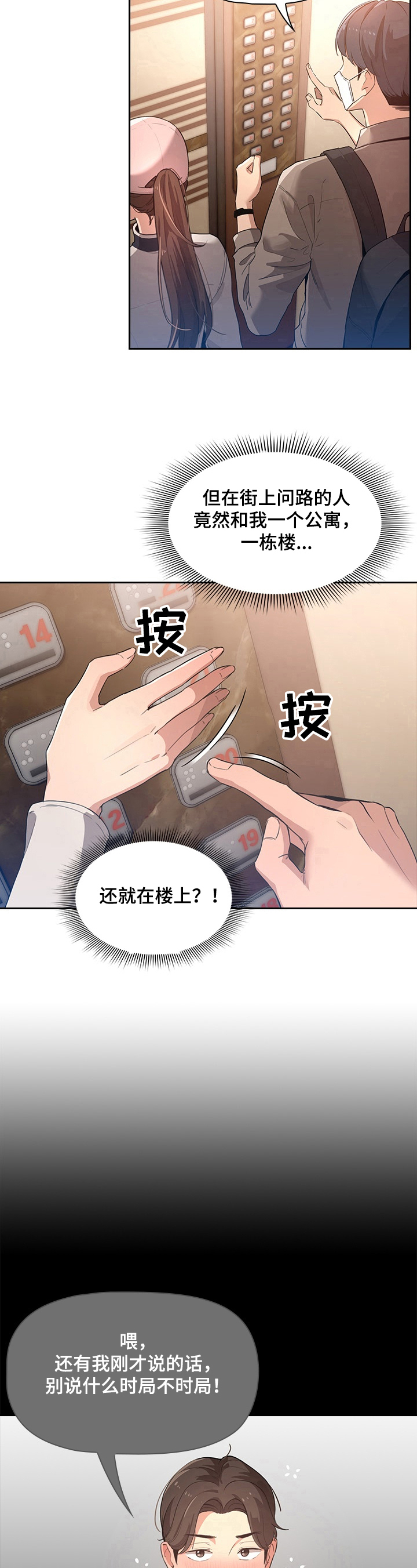 第2章：带路7