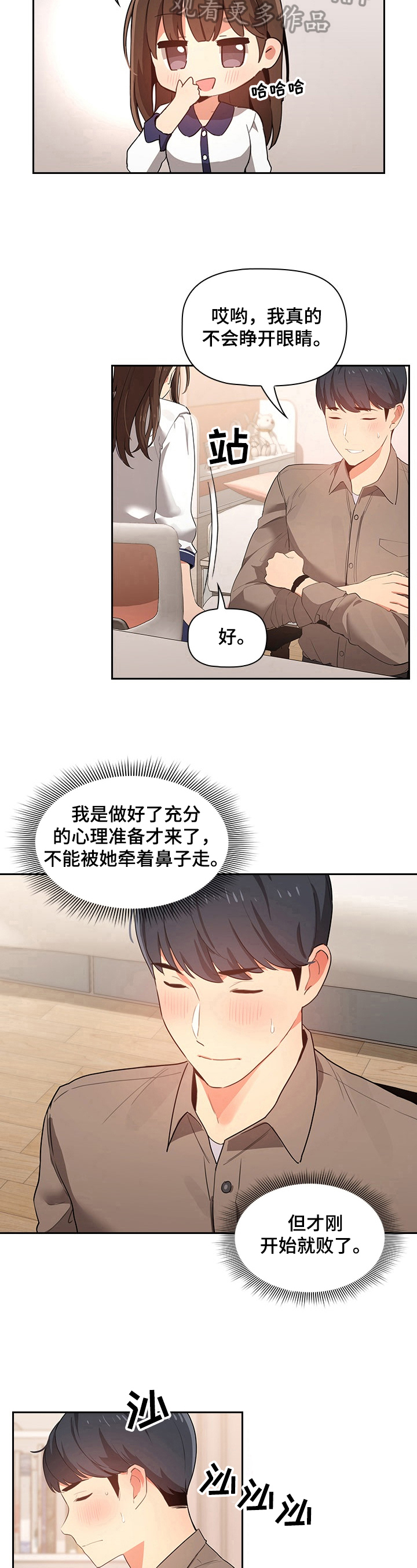 第9章：换衣服5
