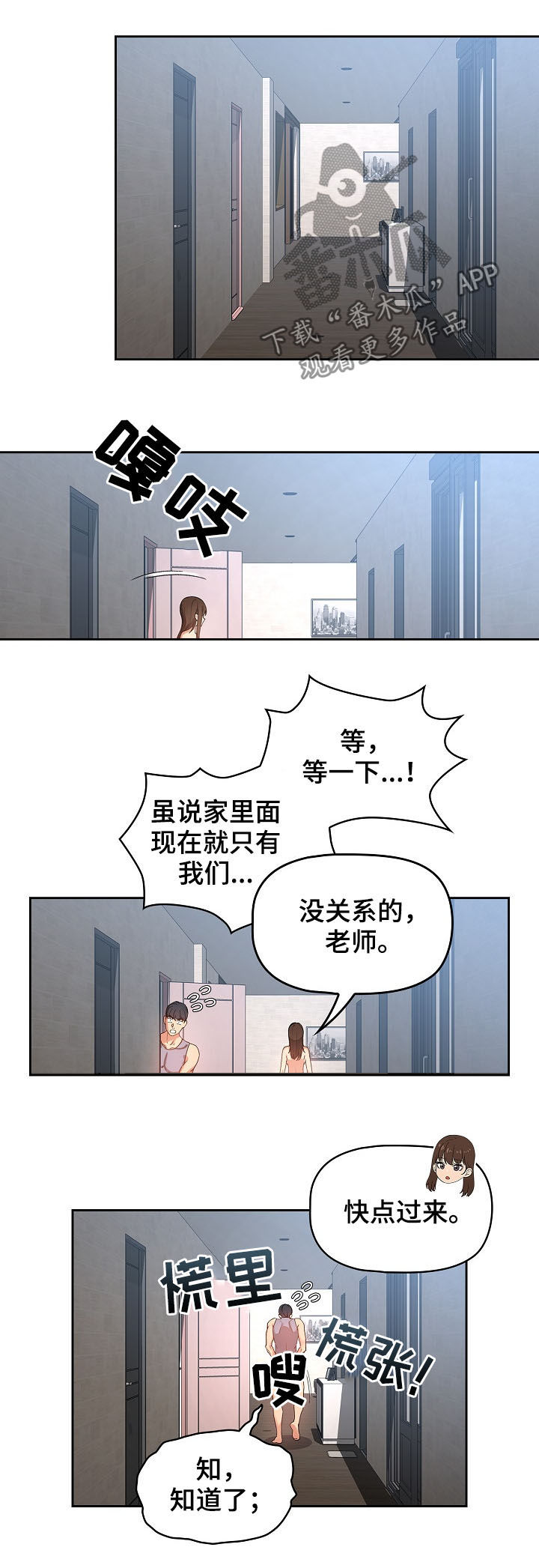 第43章：客厅2