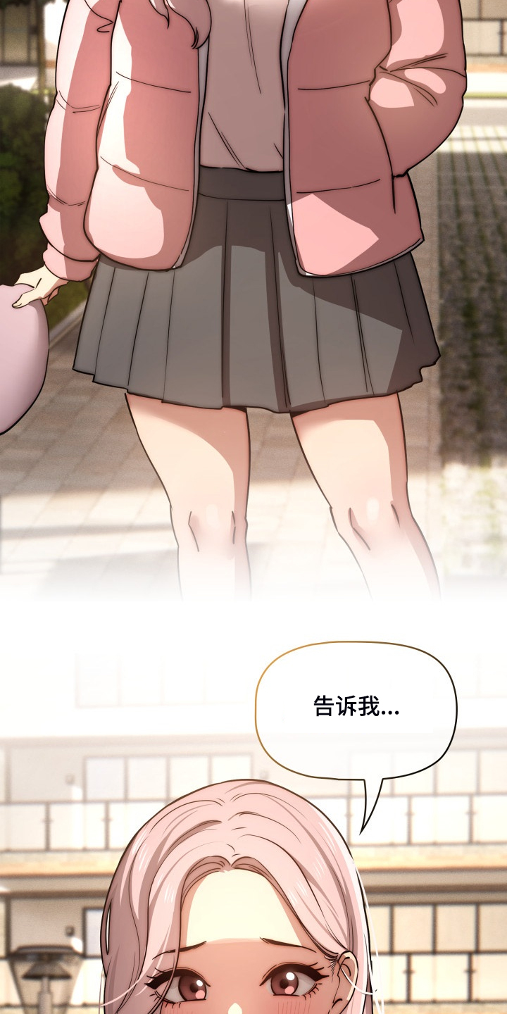第86章：告诉我实话24