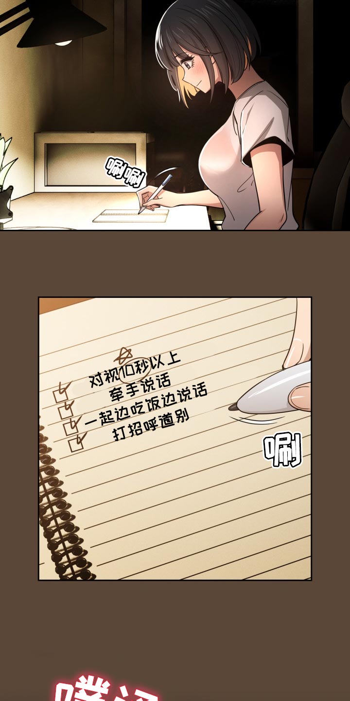 第112章：牵手21