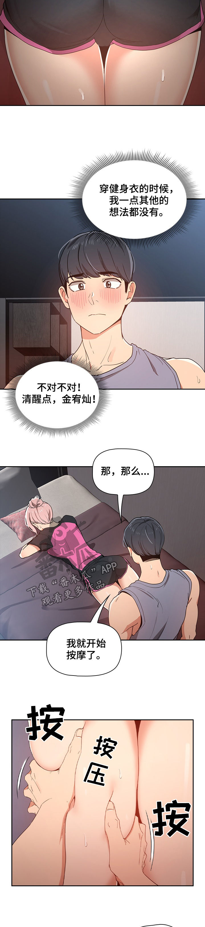 第37章：比较7