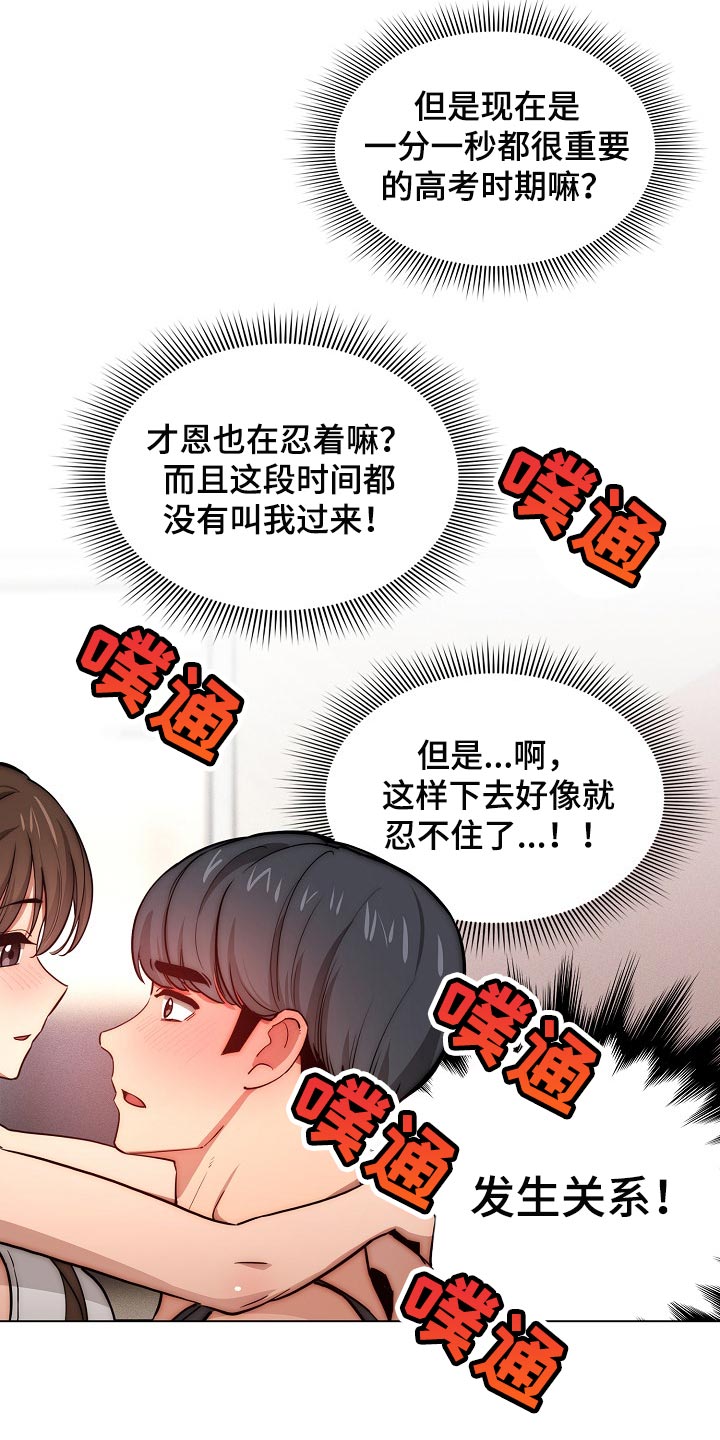 第103章：毫不留情3
