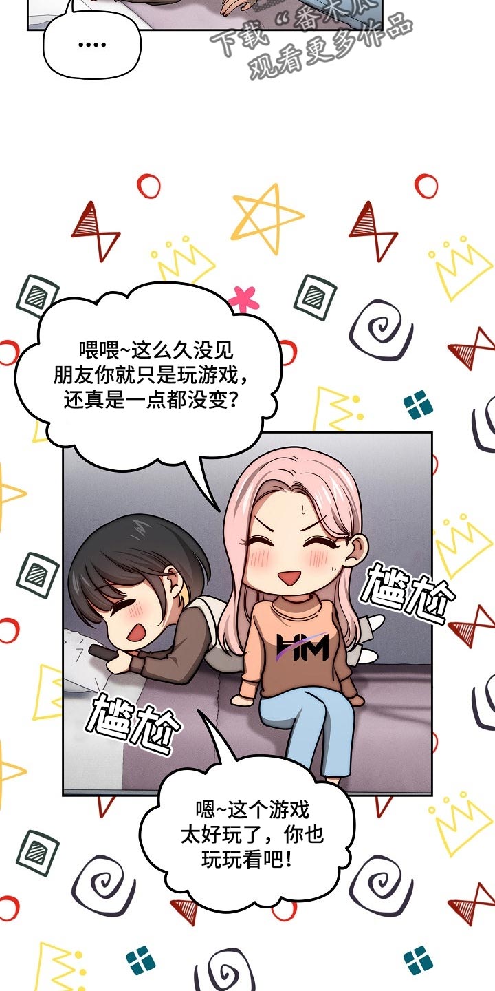 第106章：尴尬的气氛16