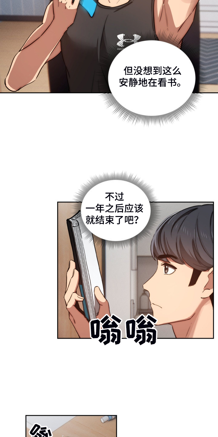 第88章：才愿被隔离11