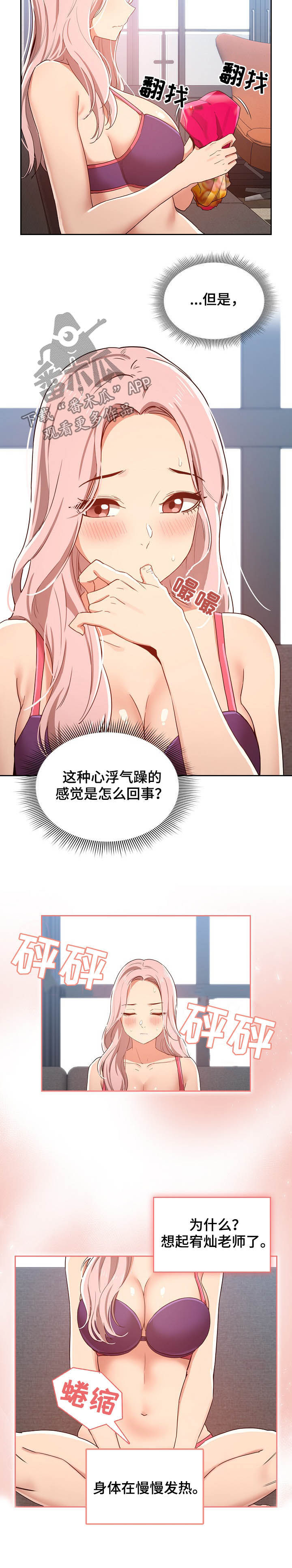 第46章：迟到3