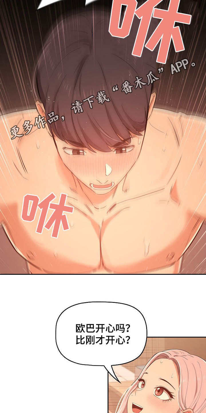 第54章：好奇1