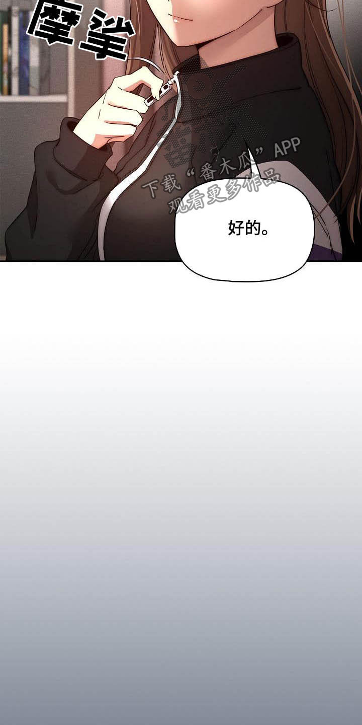 第77章：凌晨来电16