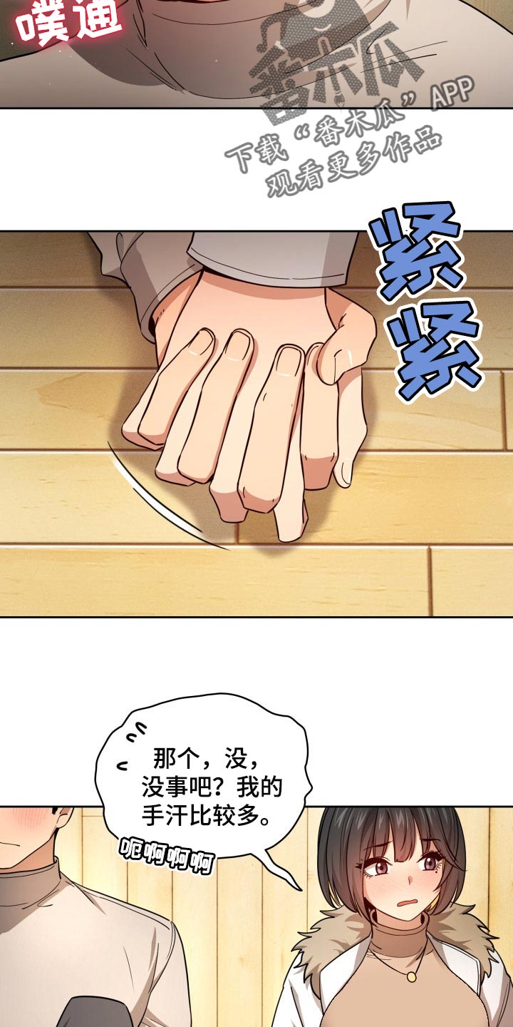第112章：牵手8