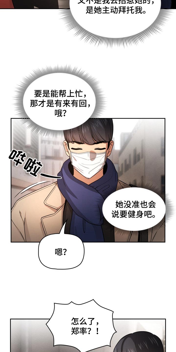 第113章：头晕14