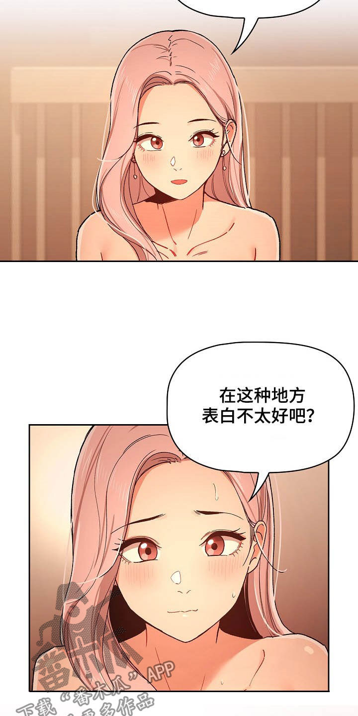第57章：告白23