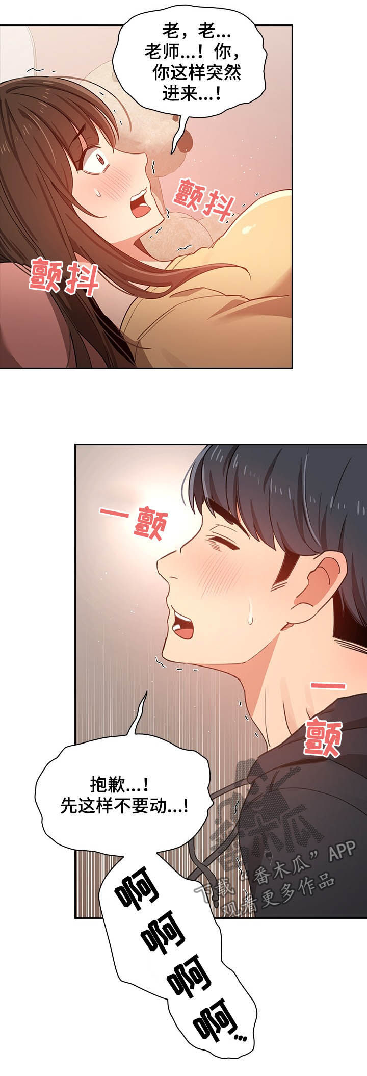 第31章：忍住9