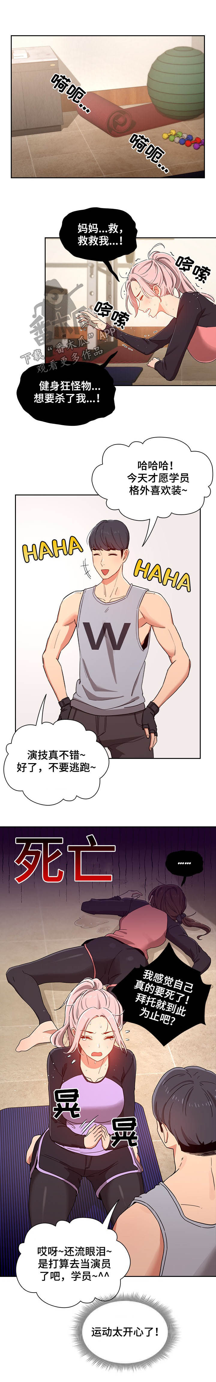 第30章：按摩3