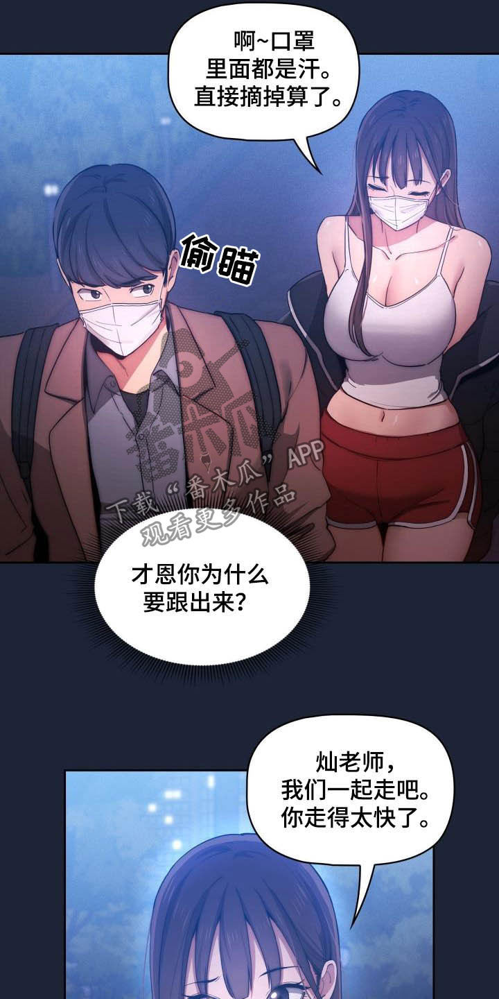 第68章：寻找证据9