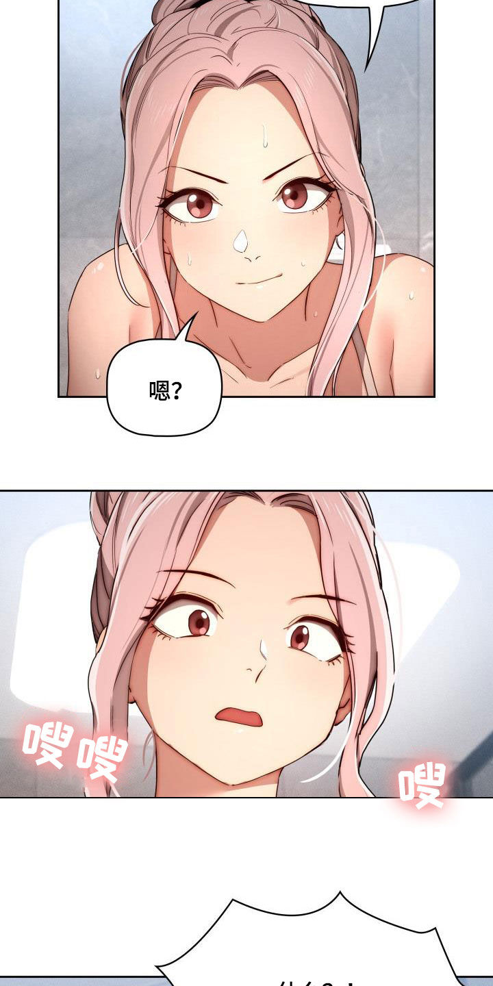 第71章：认真上课！10
