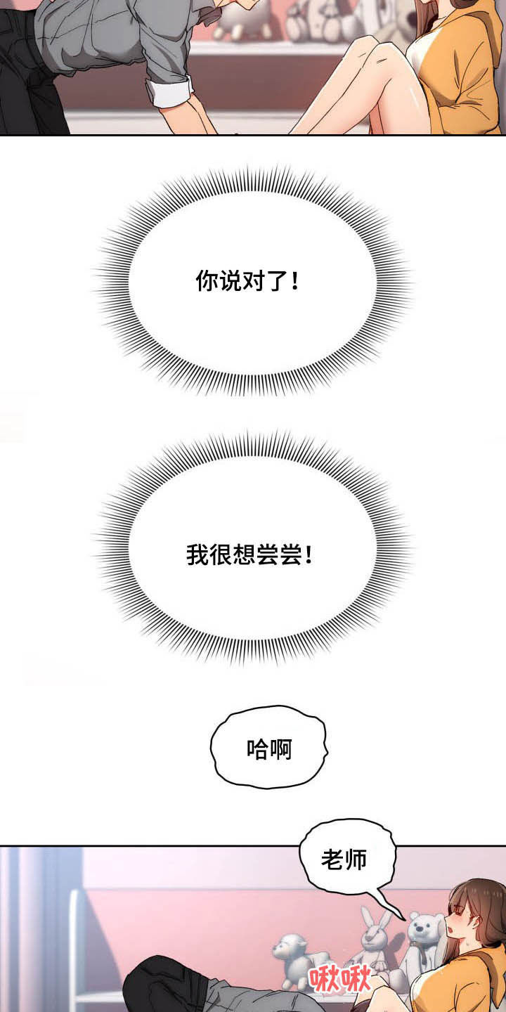 第62章：找借口13