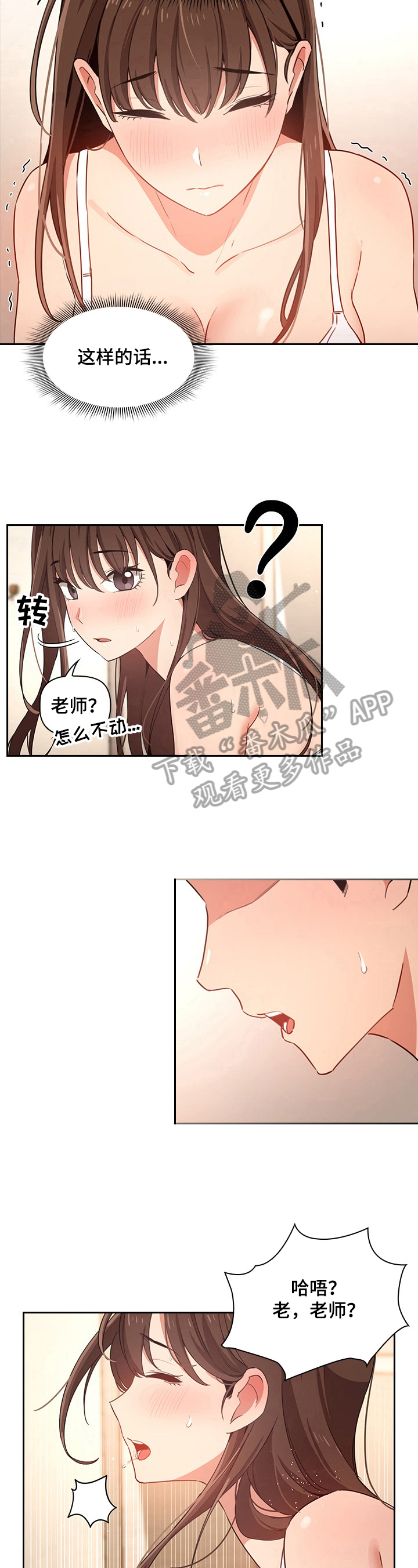 第20章：继续8