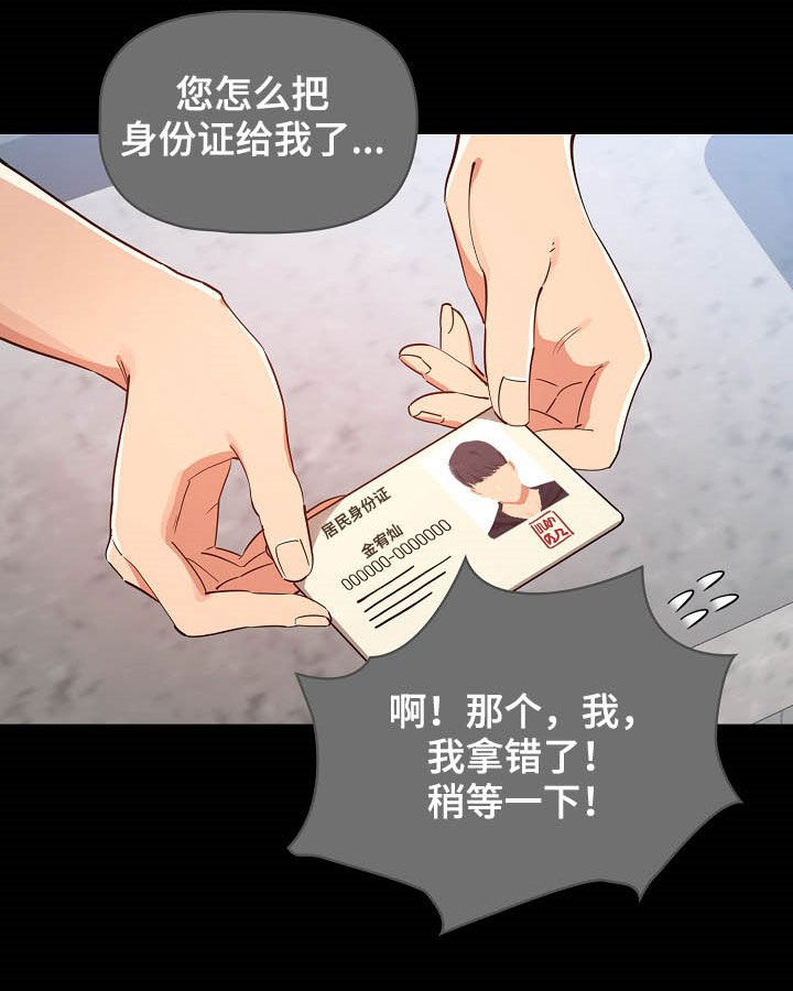 第50章：酒后误事14