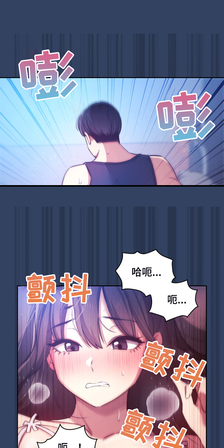 第82章：声音太大了9