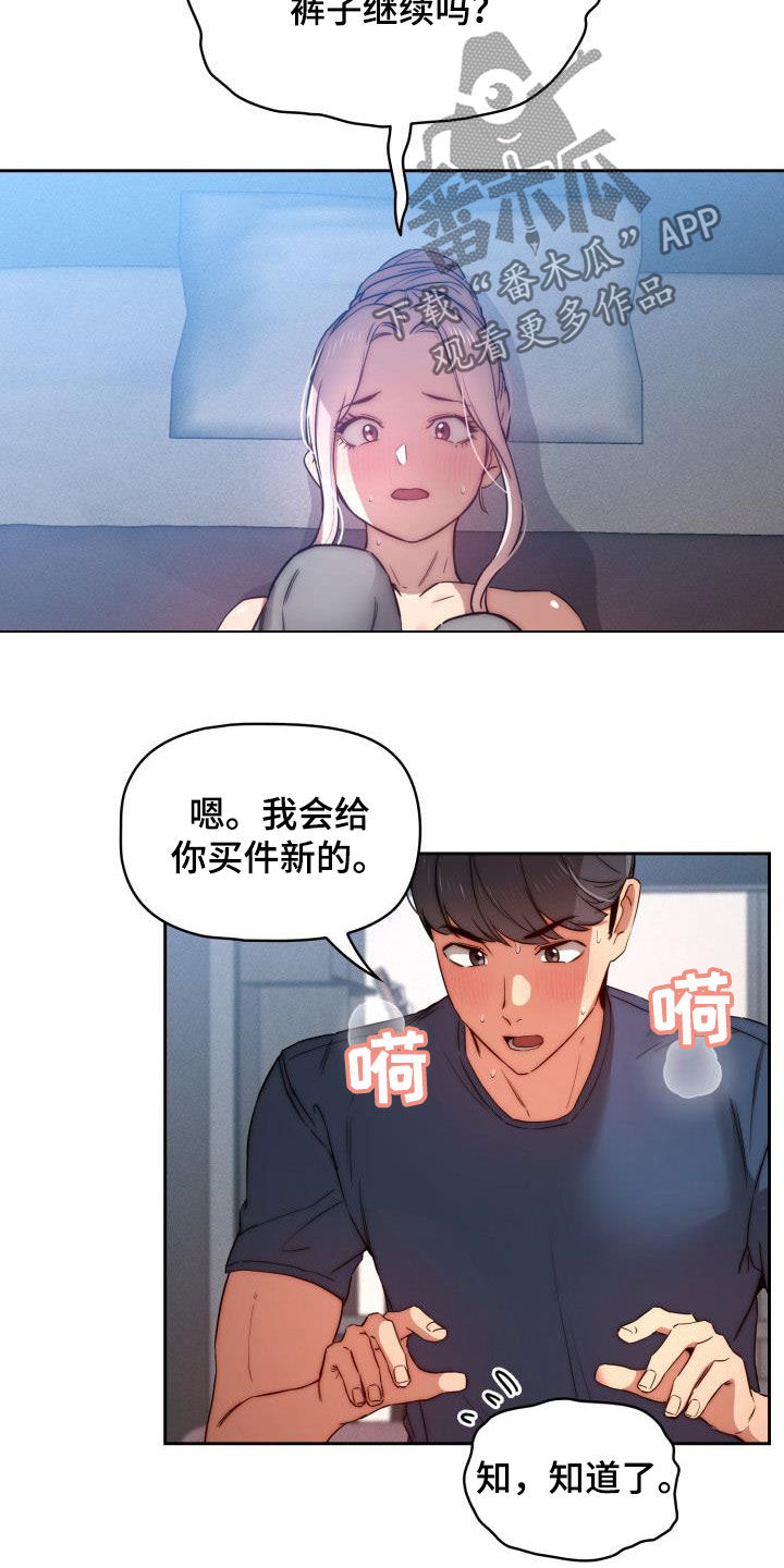 第73章：怎么这么吵12