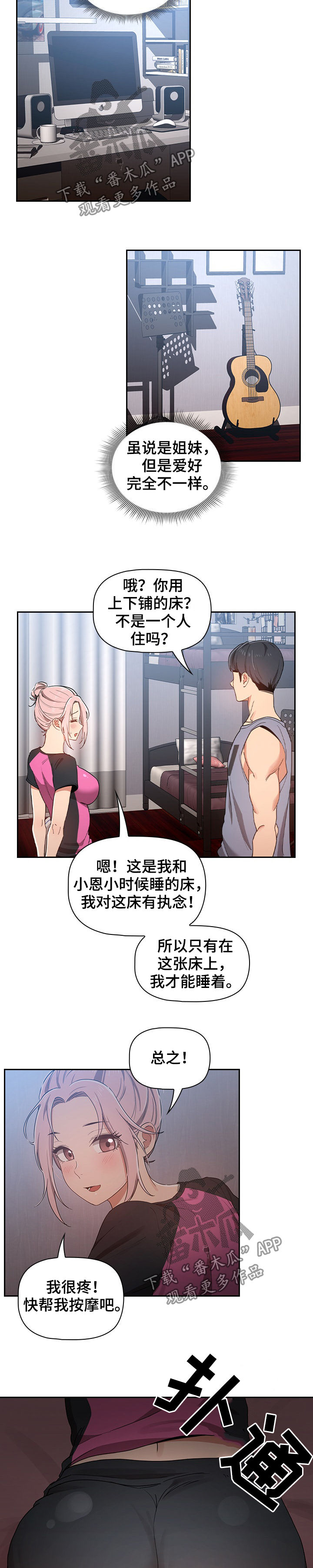 第37章：比较6