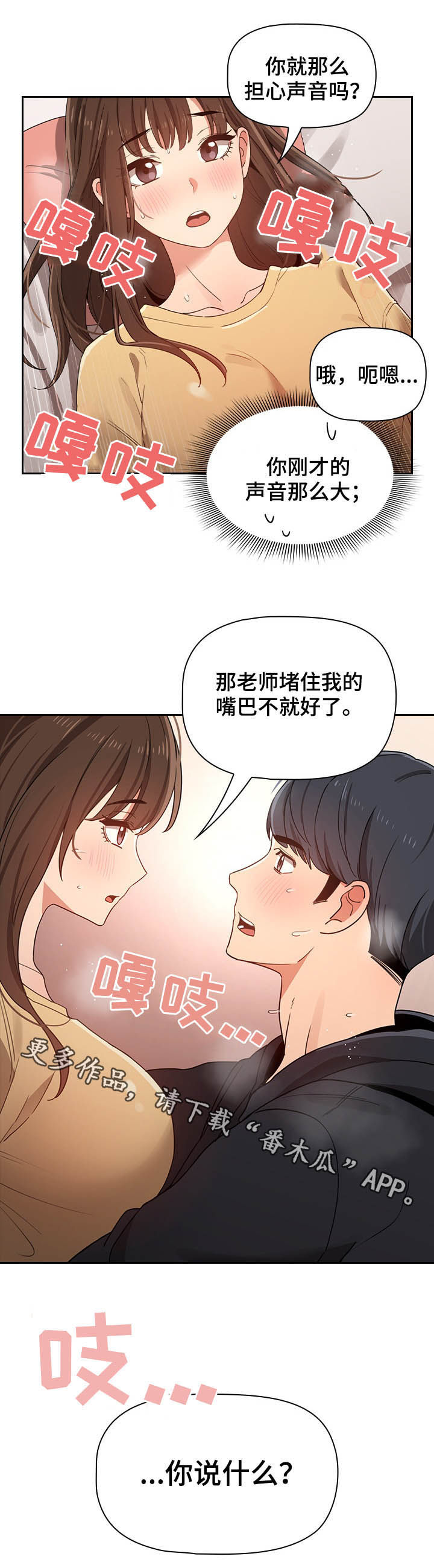 第32章：堵住9