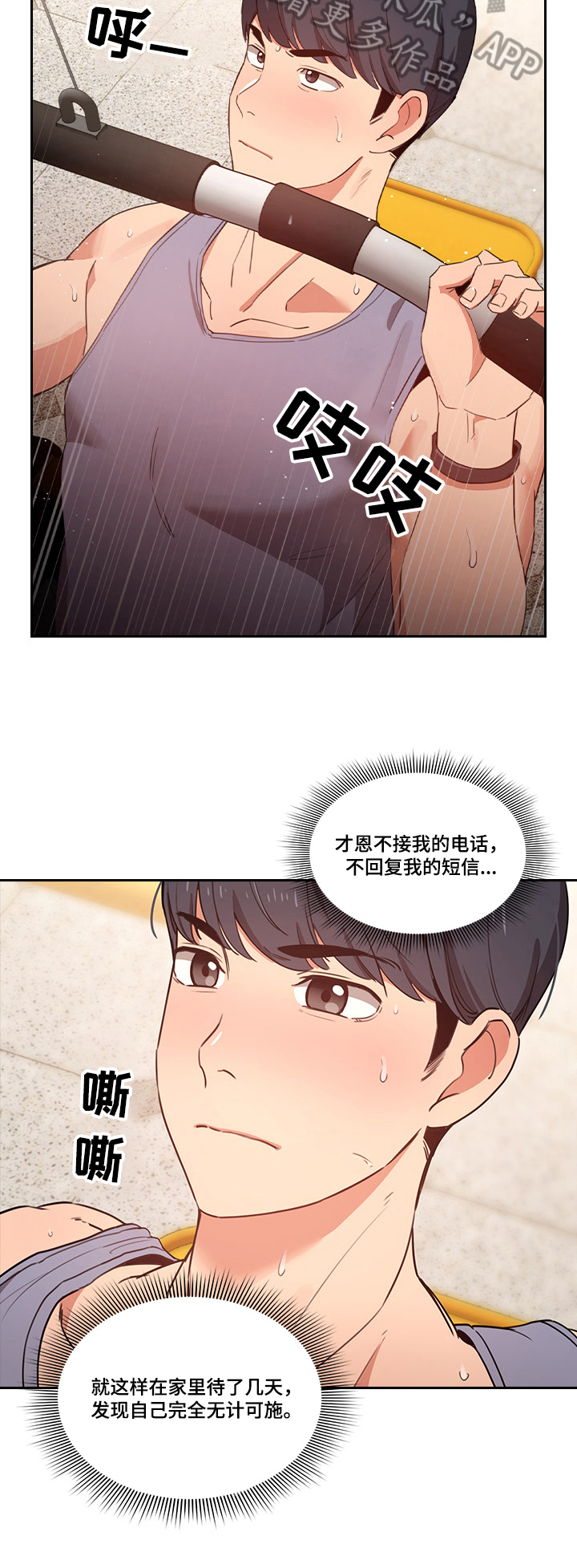 第22章：原因3