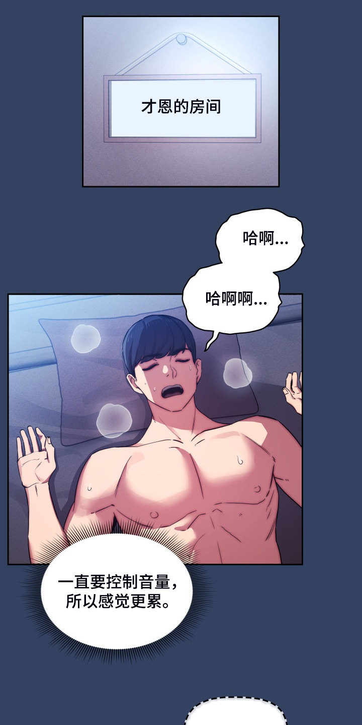 第84章：完蛋了8