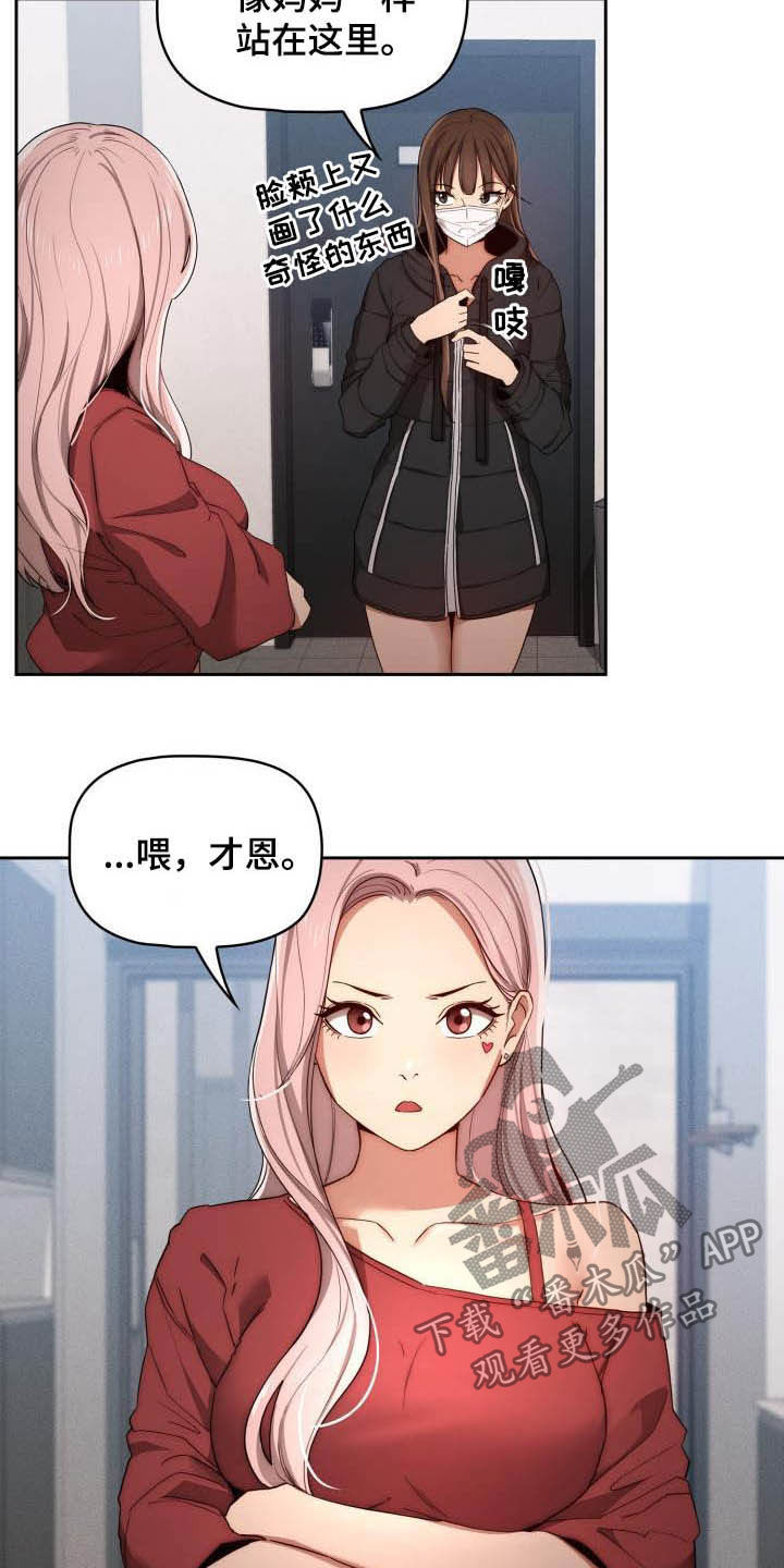 第69章：质问17
