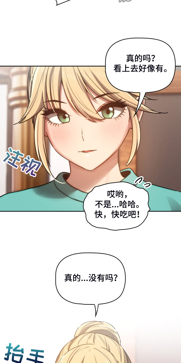 第90章：没有女朋友23