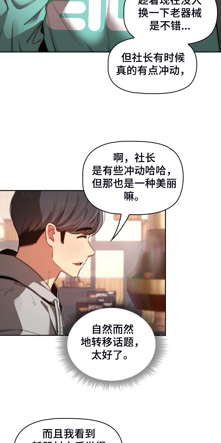 第91章：好享受11