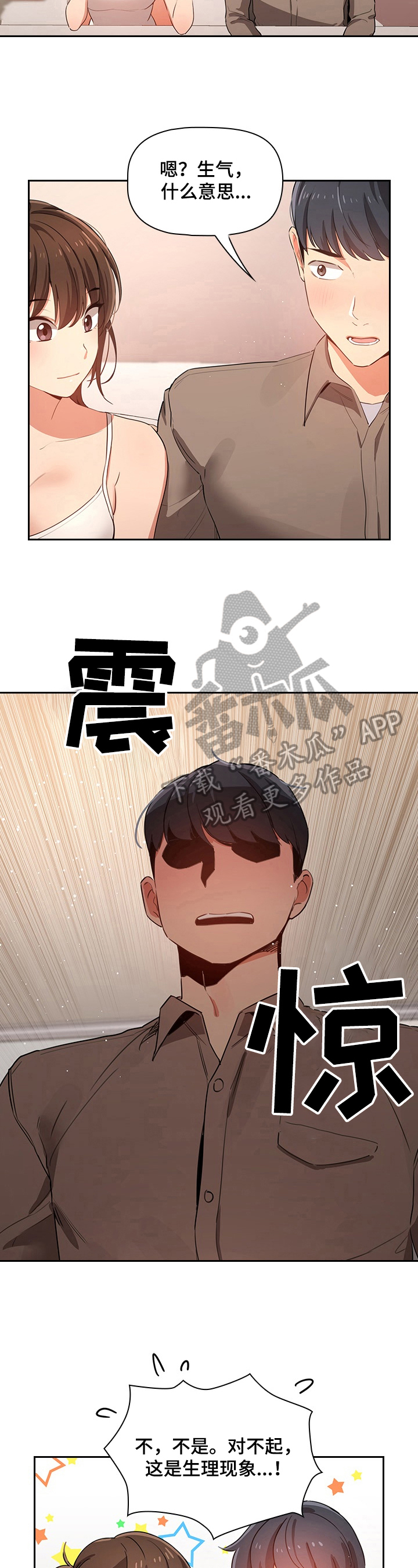 第11章：办法3