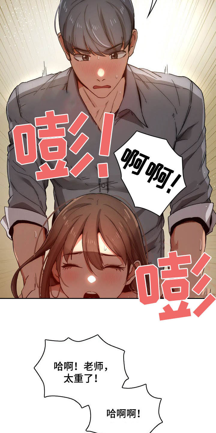 第64章：更粘人6