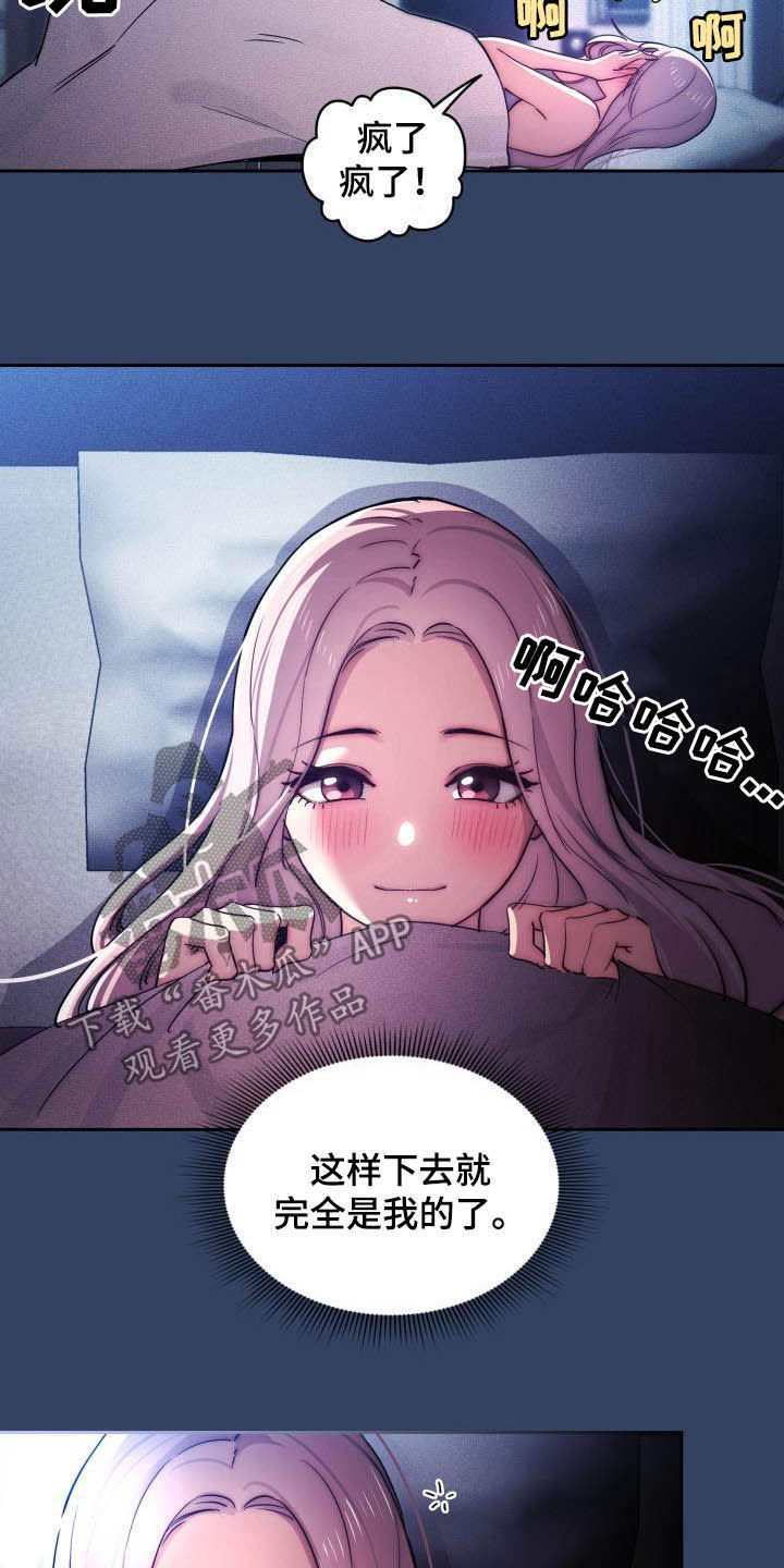 第78章：赴约6