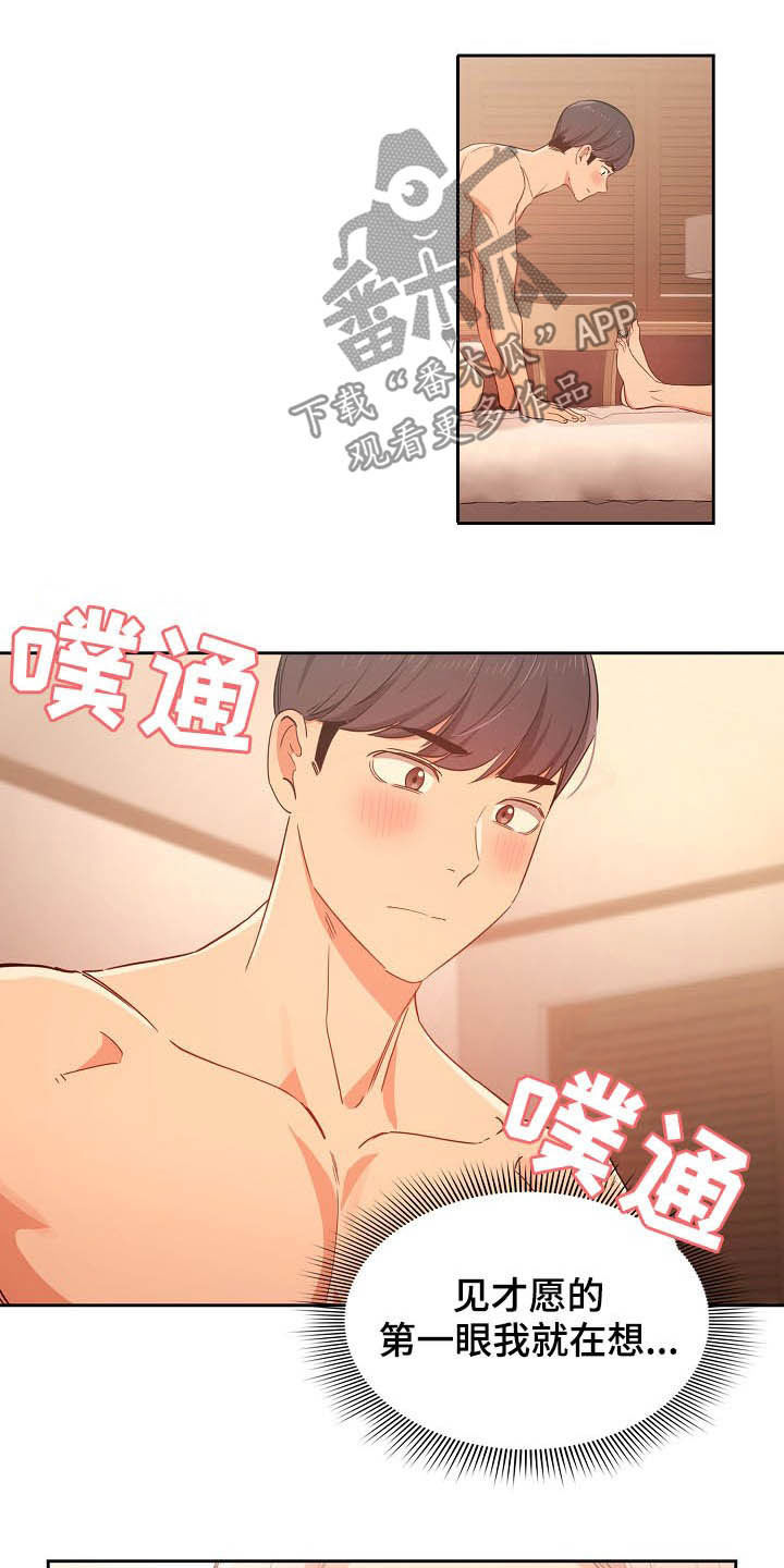 第53章：害羞9