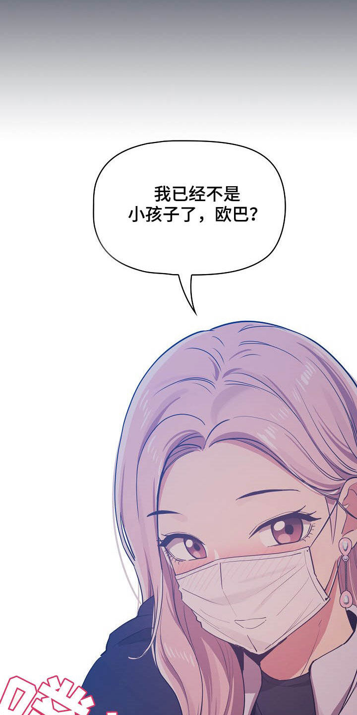 第50章：酒后误事26