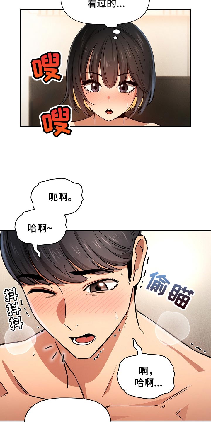第117章：真实的状态8