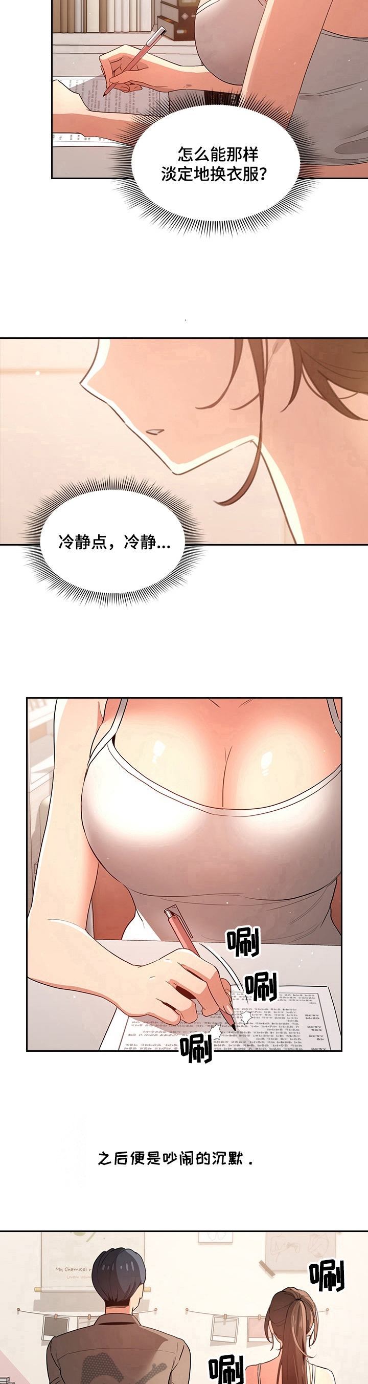 第10章：噪音7
