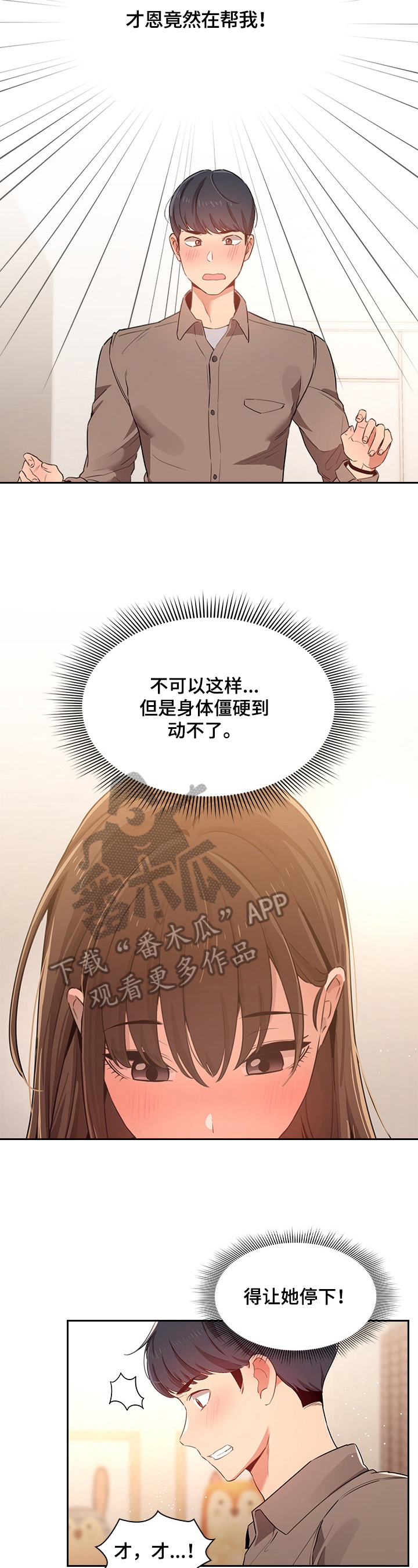 第17章：忍不住1