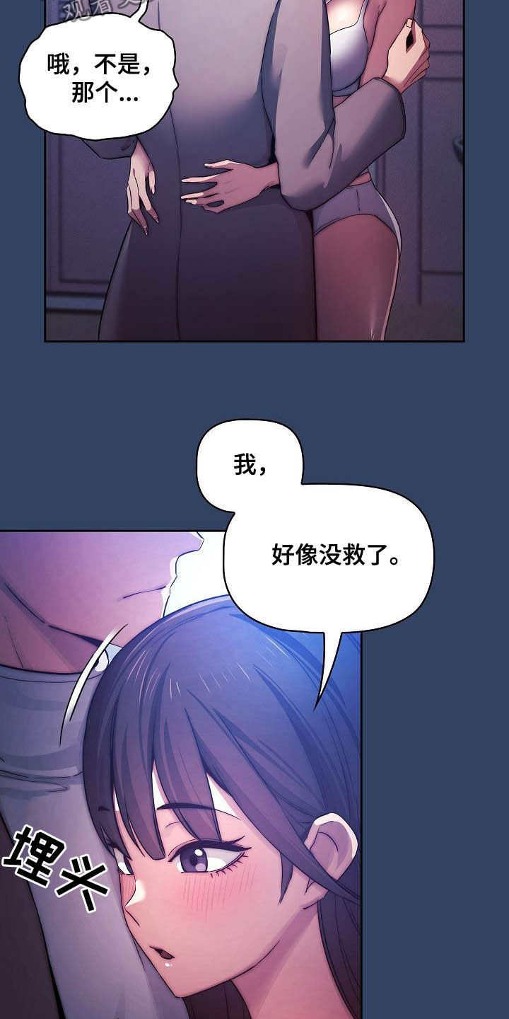 第81章：保持关系4