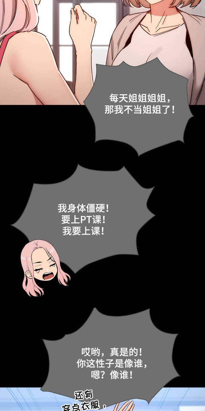 第61章：保持距离7