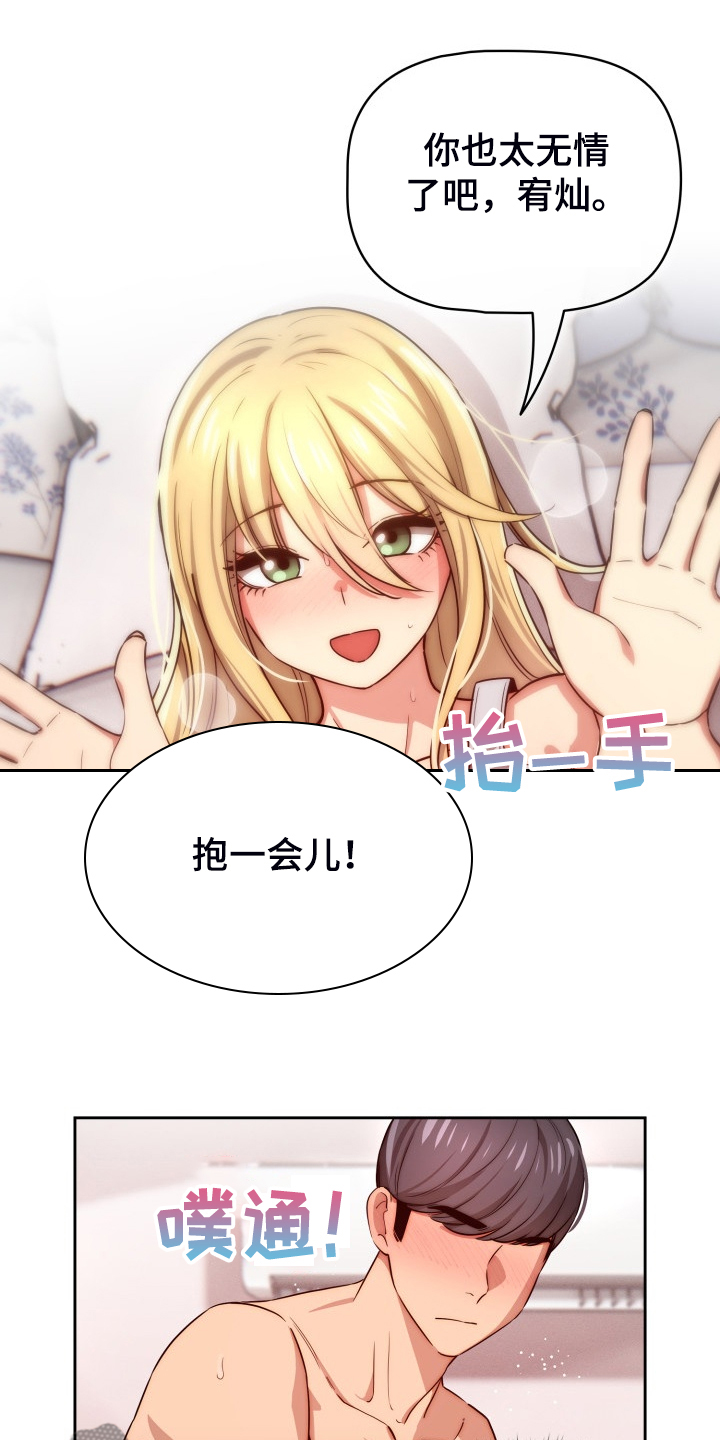 第94章：被气味吸引14